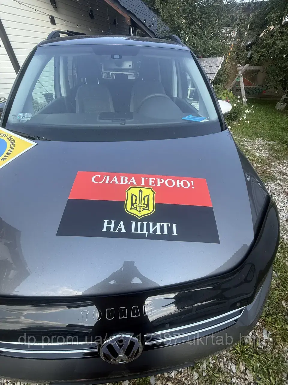 Наклейка магнітна на авто На Щиті 60*30см
