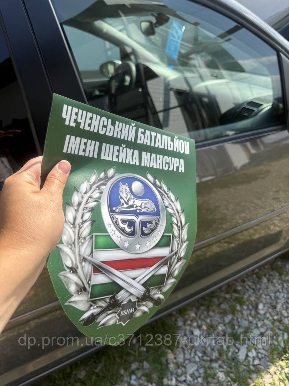 Наклейка магнітна на авто Чеченський Батальйон імені Шейха Мансури