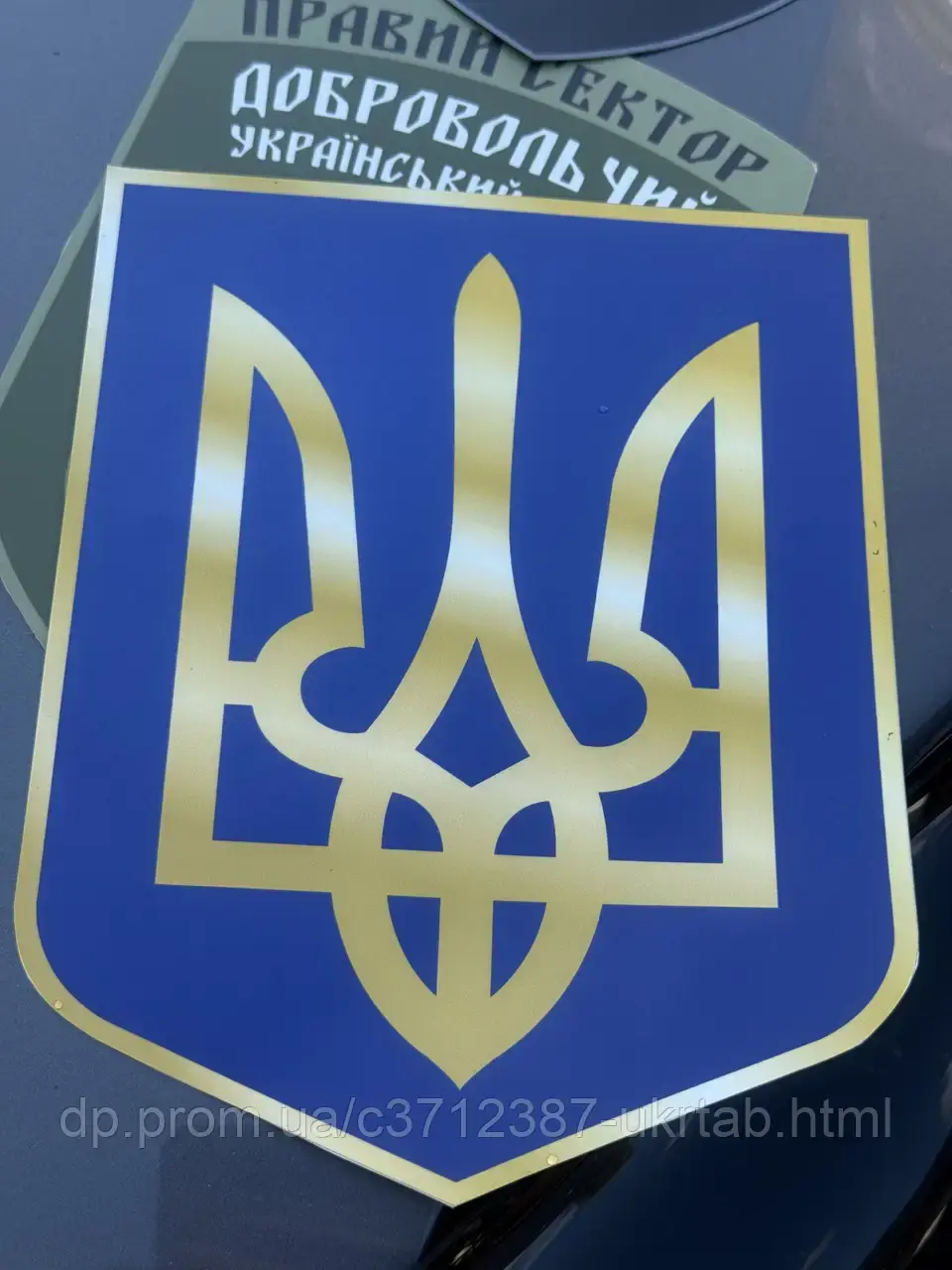 Наклейка магнітна на авто Герб