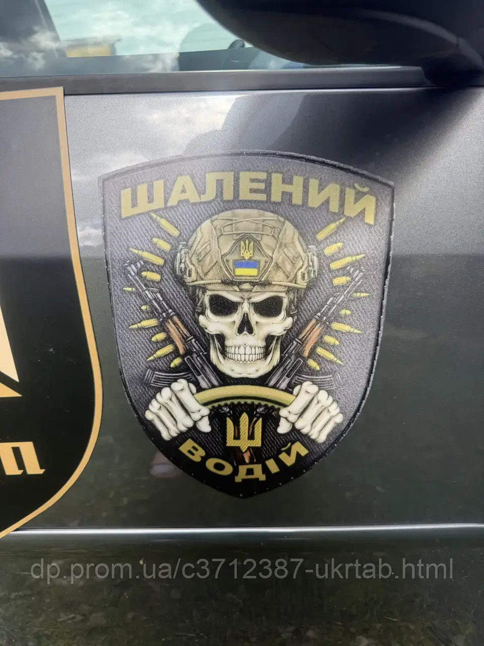 Наклейка магнітна на авто Шалений водій