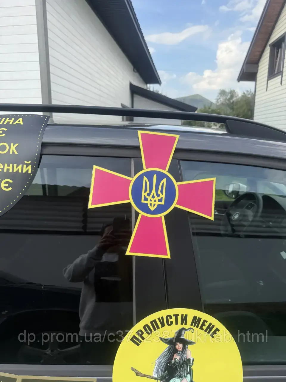 Магнітна наклейка на авто ЗСУ 25*25см