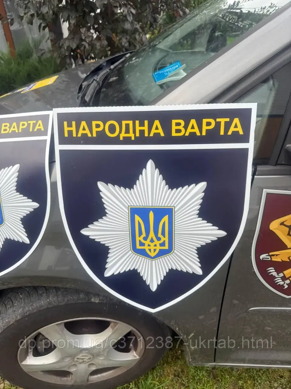 Магніт «Народна Варта» 40×30 см  Символ захисту  Патріотичний магніт