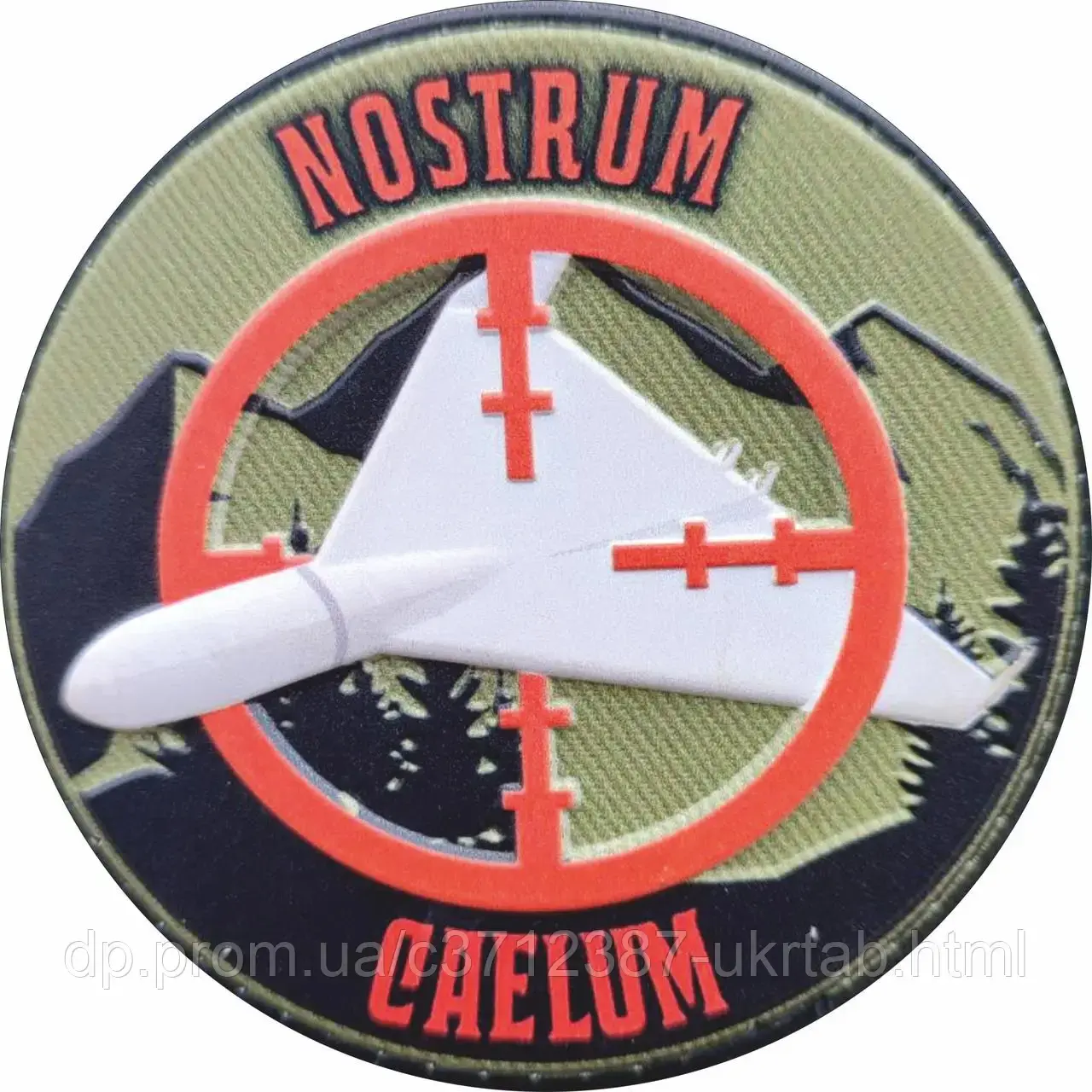 Магнит МБГ «NOSTRUM CAELUM» 50×50 см | Охота на шахеды | Магнит ППО на авто