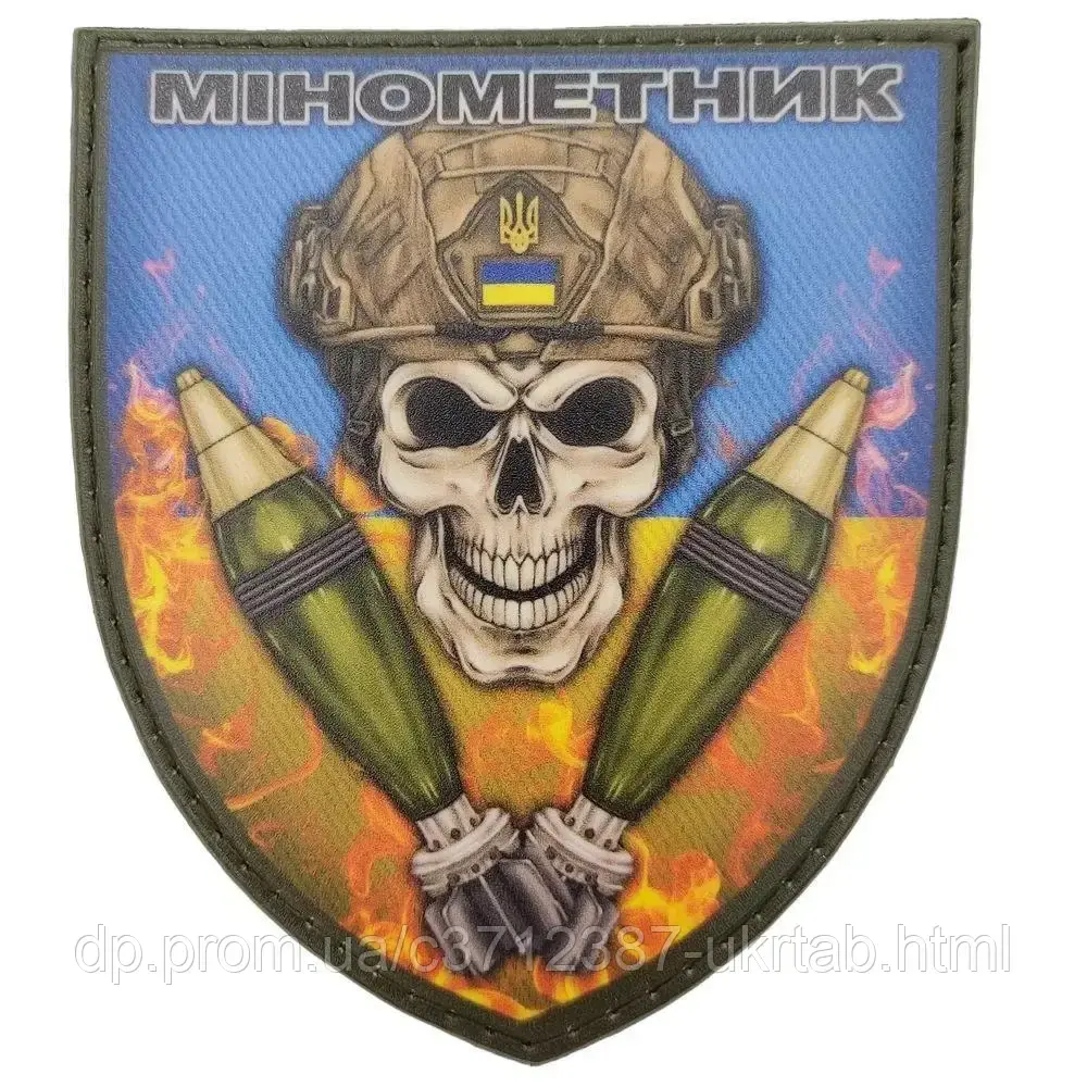 Магніт Мінометник ЗСУ — Патріотична емблема на авто / техніку