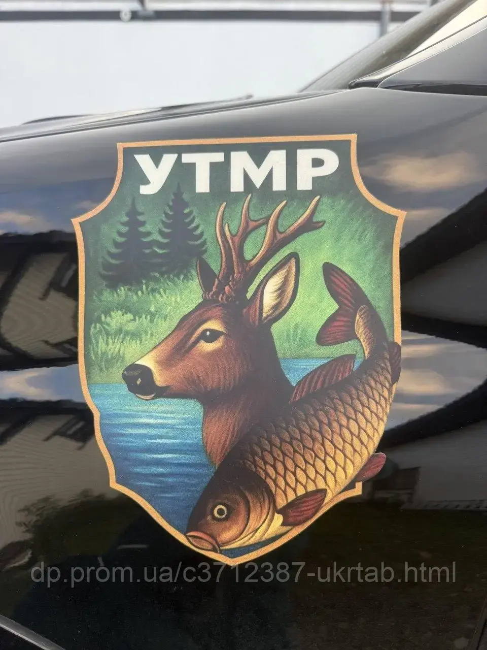 Магнит УТМР «Мисливство и рыбалка» 70х60 см Магнитная наклейка на авто