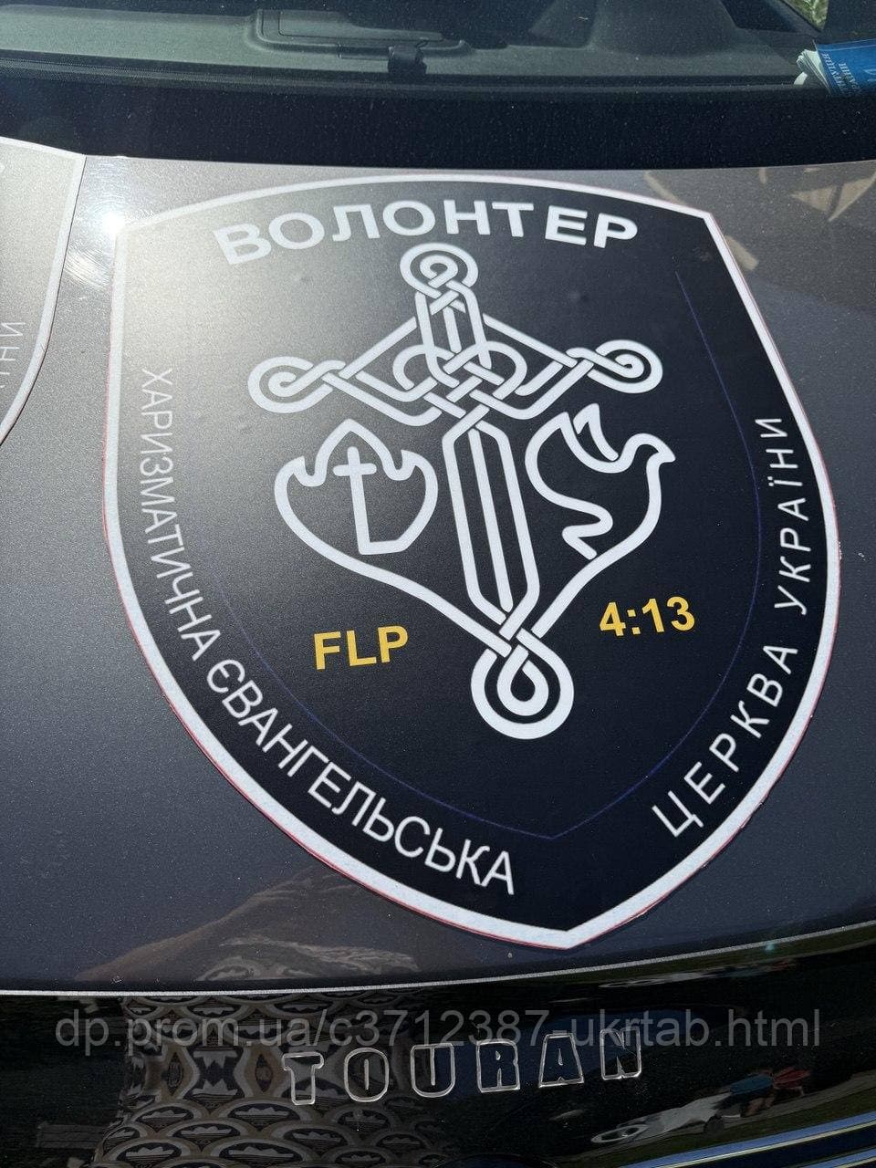 Магнитная наклейка ВОЛОНТЕР на авто 50х40 см | Магнит для волонтерских авто | VOLUNTEER знак на машину