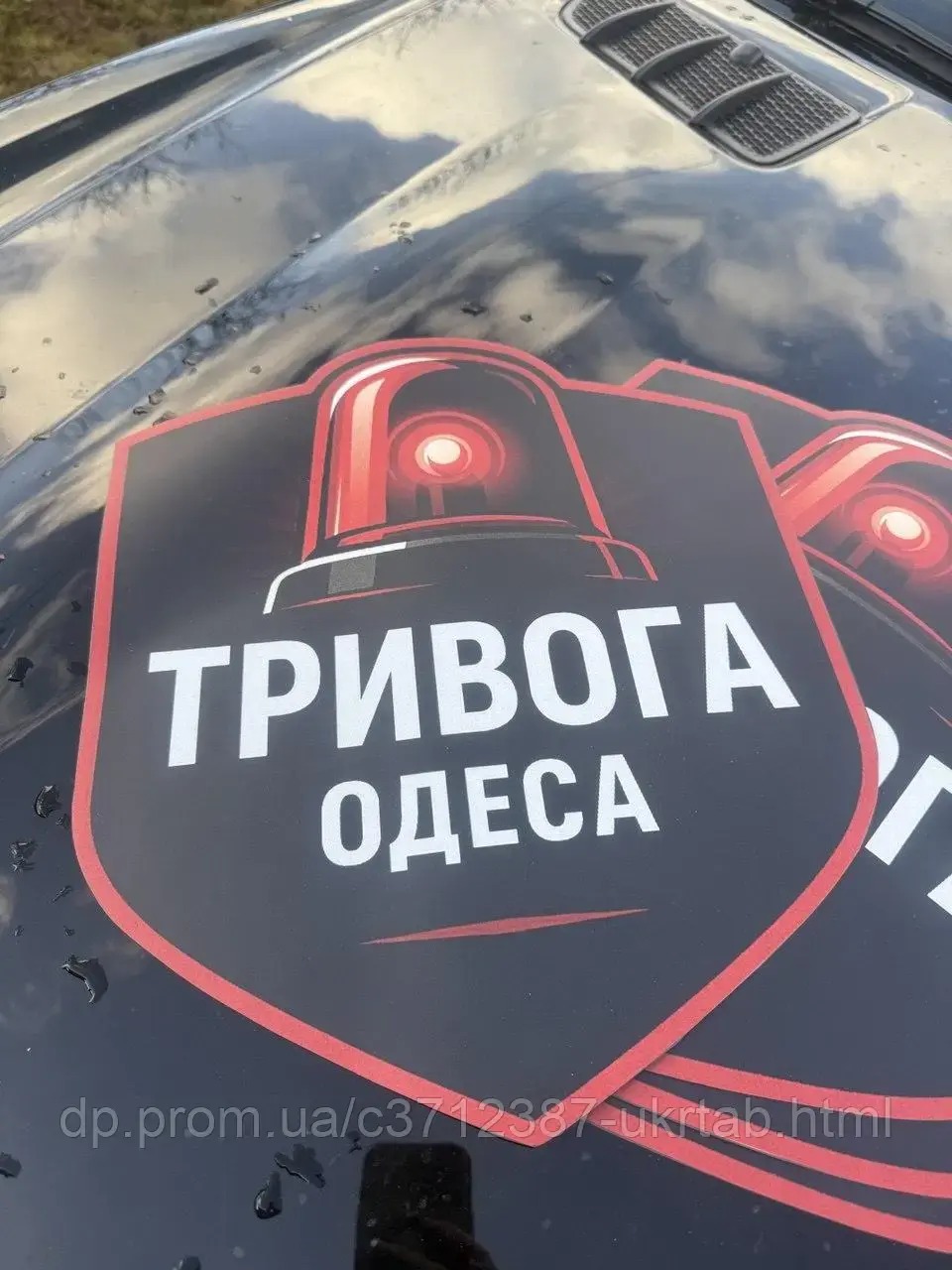 Магнит “Тривога • Одесса” | Магнитные наклейки для мониторинговых каналов | Реклама Telegram-канала