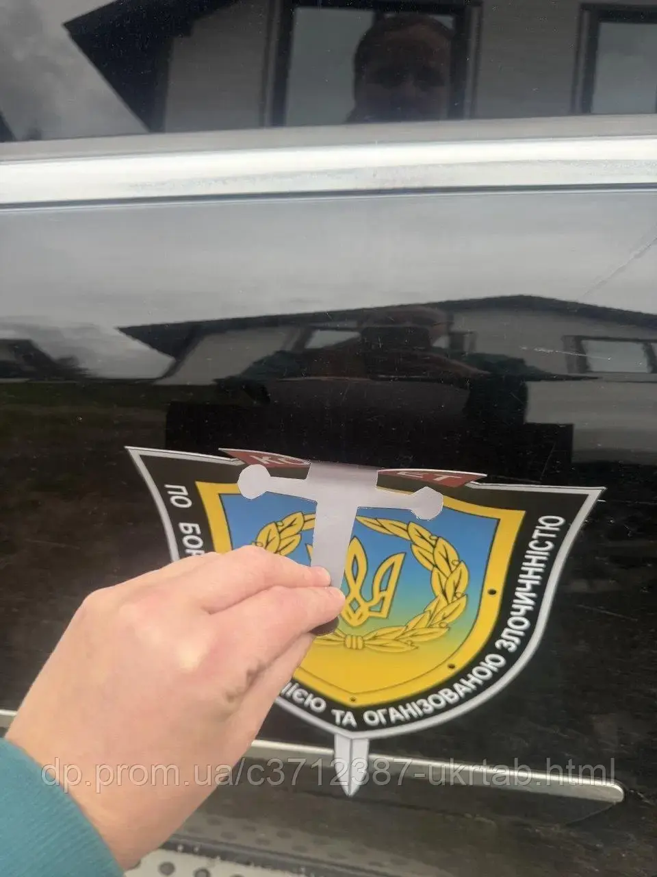 Магнит на авто Агент по борьбе с коррупцией и ОЗУ 🇺🇦 | Служба безопасности | Автомагнит щит меч Трезуб