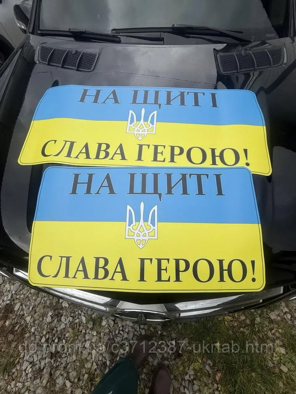 Магнит на авто «На щите – Слава Герой!»