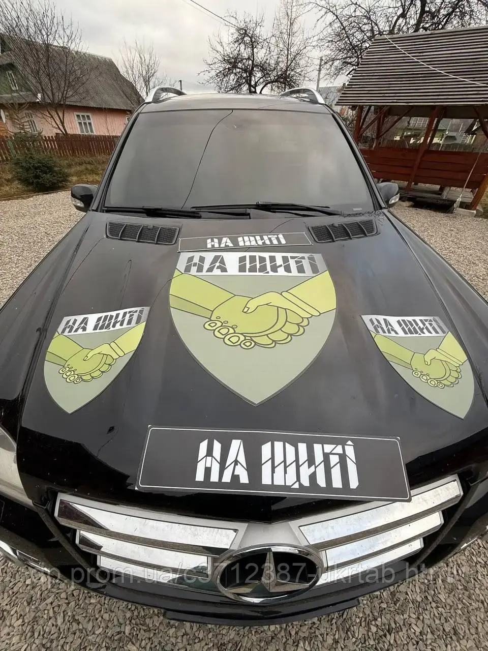 Комплект магнитов на авто «НА ЩИТИ» — большой капотный + боковые щитки | 3-в-1 автомобильный