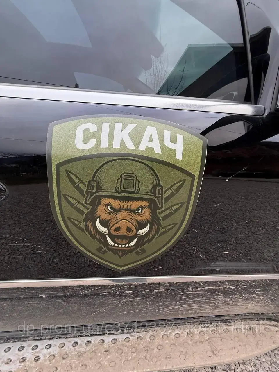 Магнитная наклейка «СЕКАЧ» 30×20 см - тактический кабан, патриотический магнит на авто