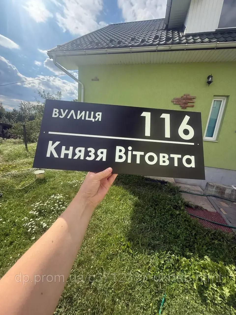 Адресная табличка на дом из алюминиевого композита 50×20 см |  Табличка с номером дома и названием улицы