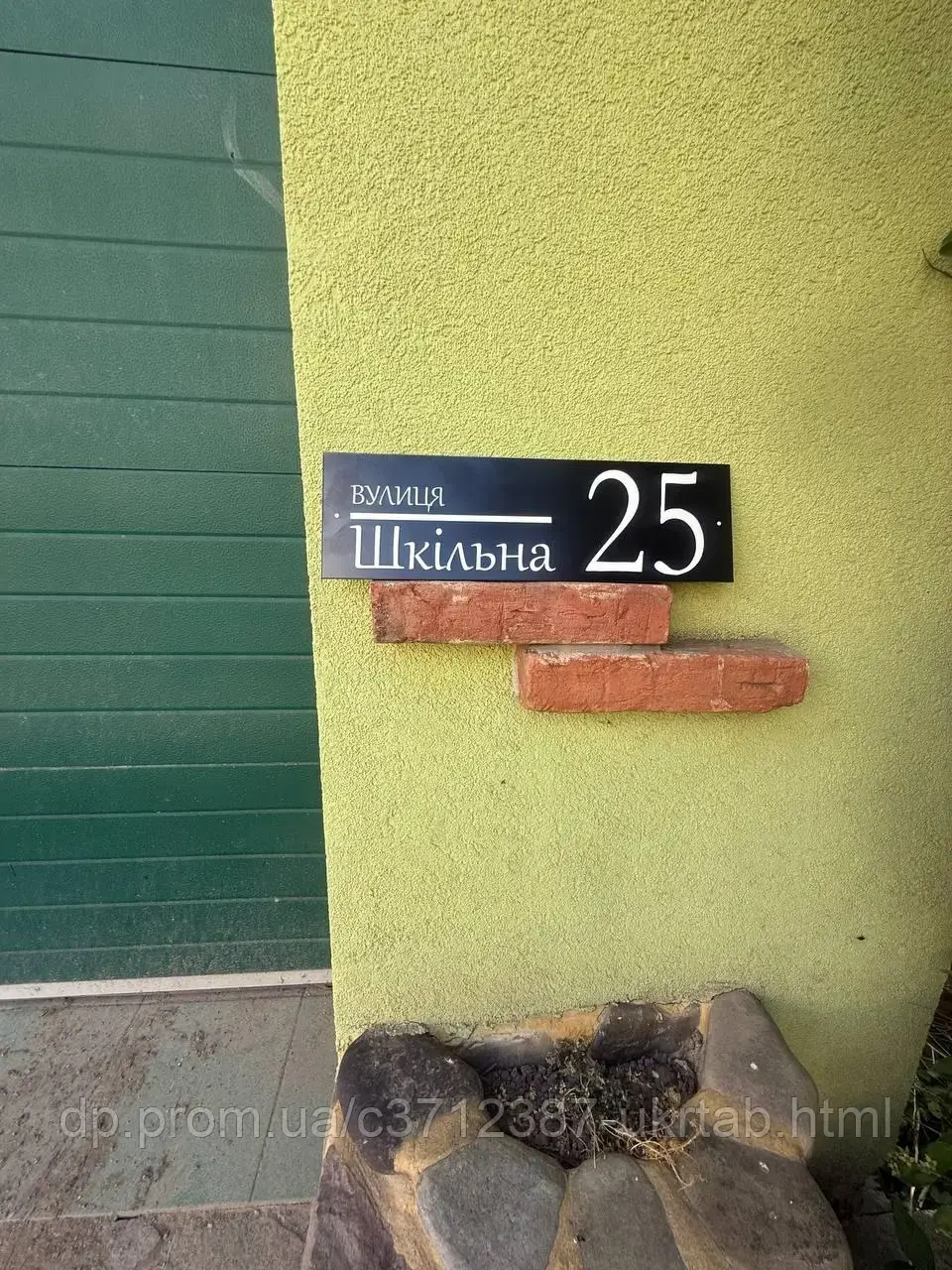 Адресная табличка из алюминиевого композита 50×20 см | Уличная табличка с номером дома