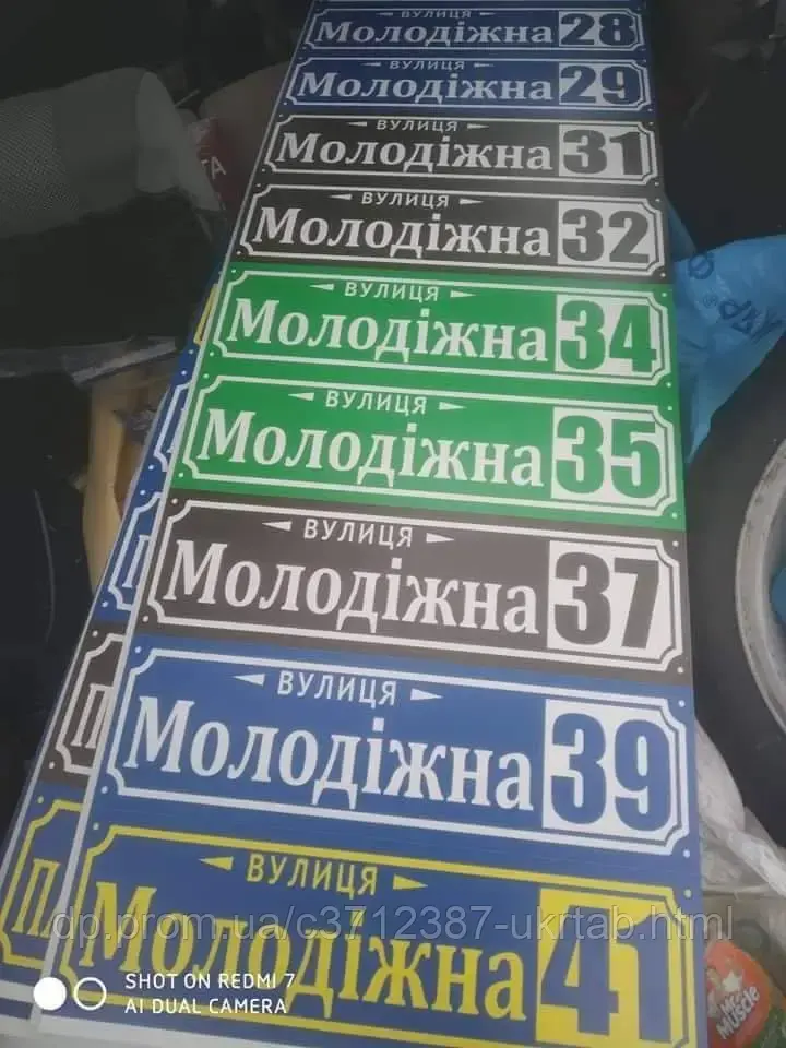 Адресная табличка из алюминиевого композита 50×15 см |  Табличка с номером дома и названием улицы
