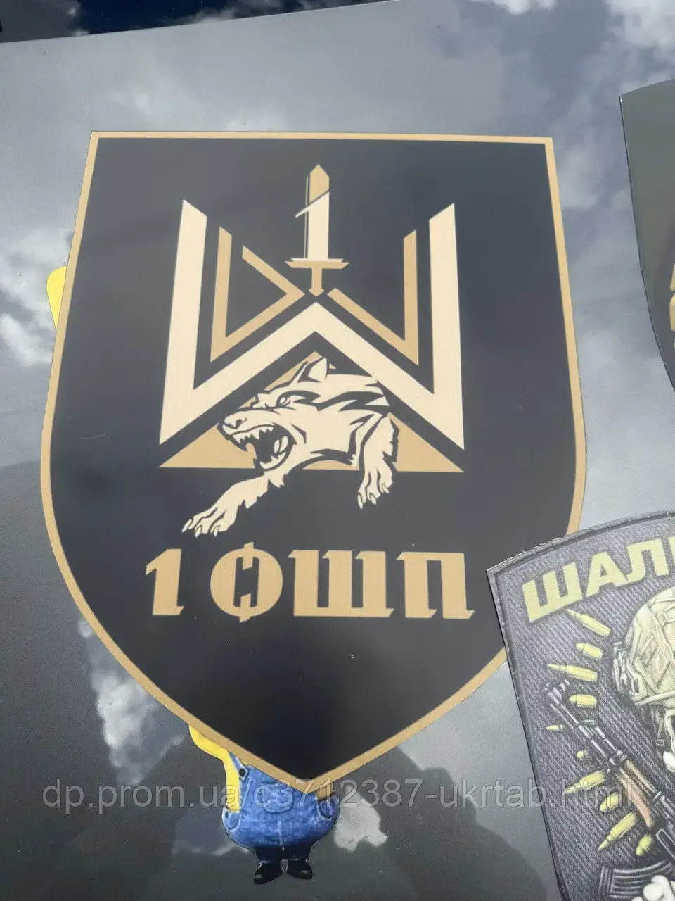 Магнітна наклейка на авто 1 ОШП «Да Вінчі» 25*20см