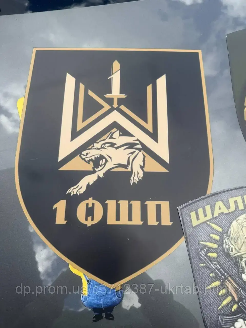 Магніт 1 ОШБ «Вовк» 40×30 см Символ штурмовиків Магніт на авто