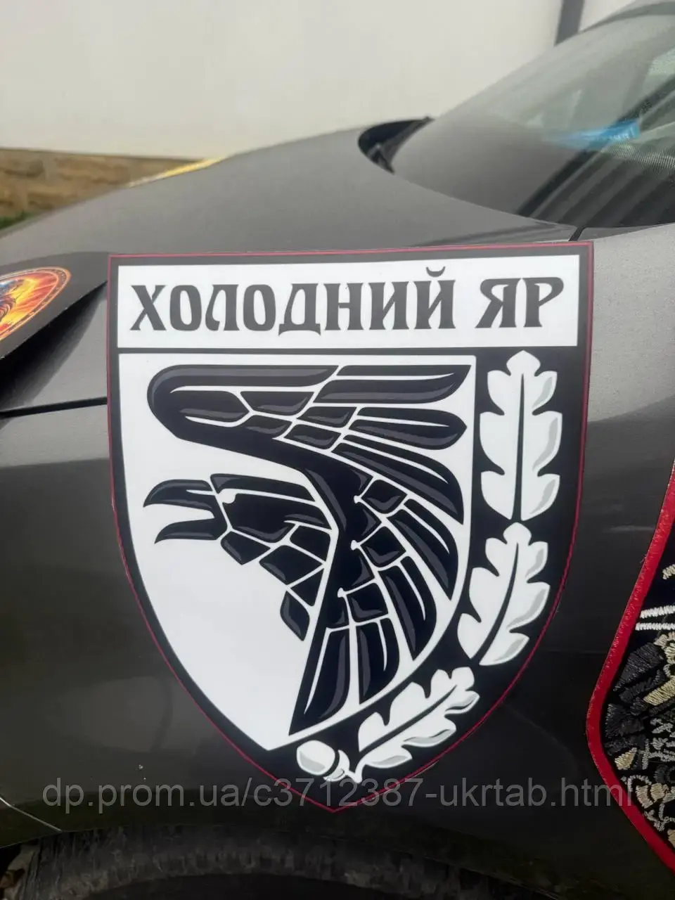 Магніт «Холодний Яр» 40×30 см Історичний символ Патріотичний магніт 93 бригада
