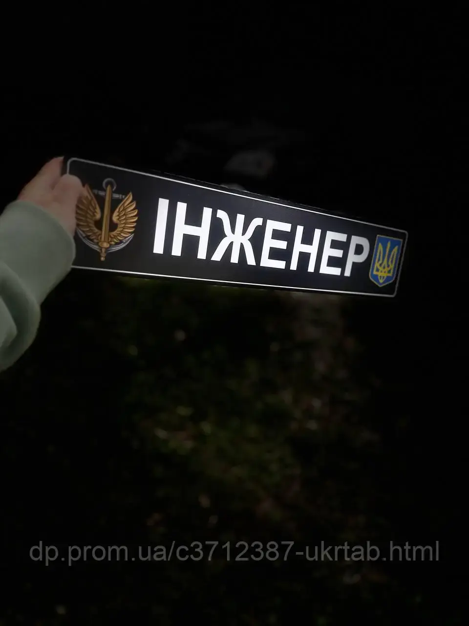 Сувенірний номер (ДШВ ЗСУ) | 519×112 мм Пластик Алюмінієвий композит