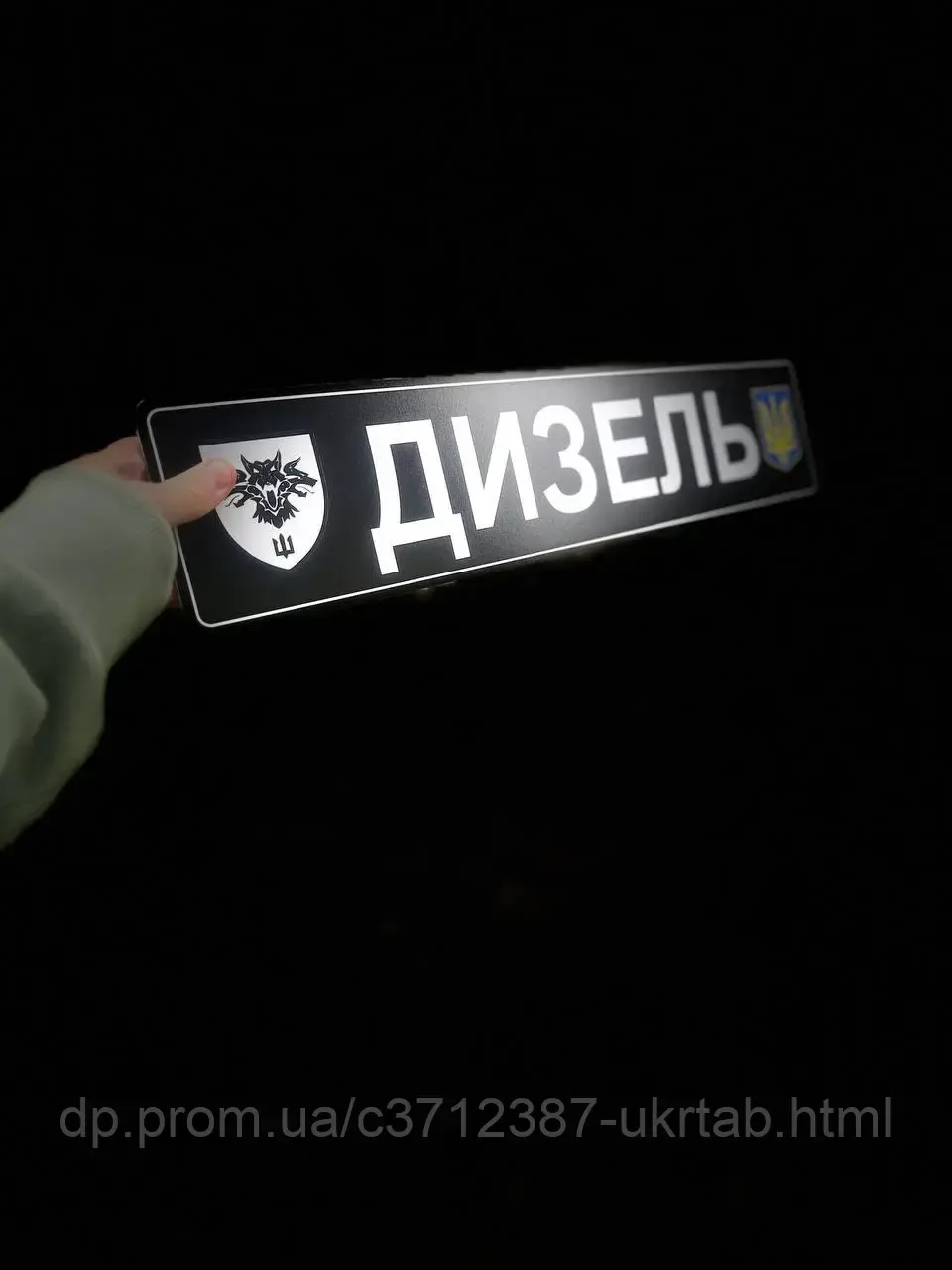 Сувенірний номер з позивним ДШВ ЗСУ 519×112 мм | Пластик Алюмінієвий композит