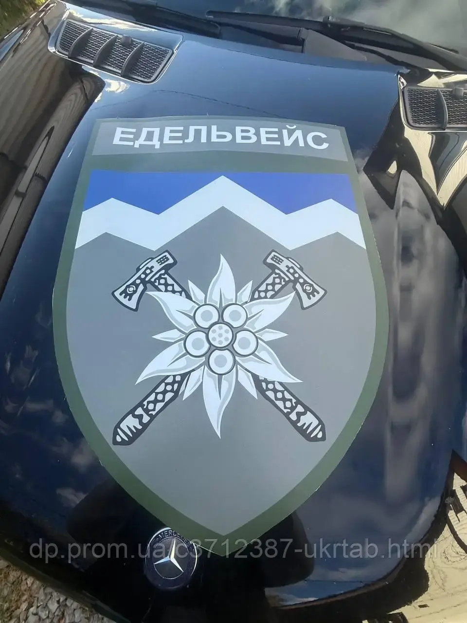 Магнитная наклейка Эдельвейс — 10 ОГШБр ЗСУ 40х30см