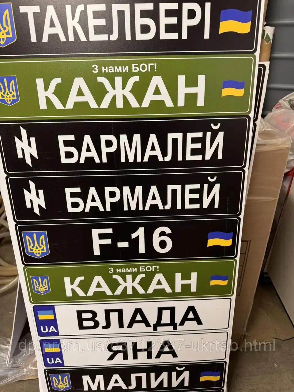Сувенирные автономера с позывным