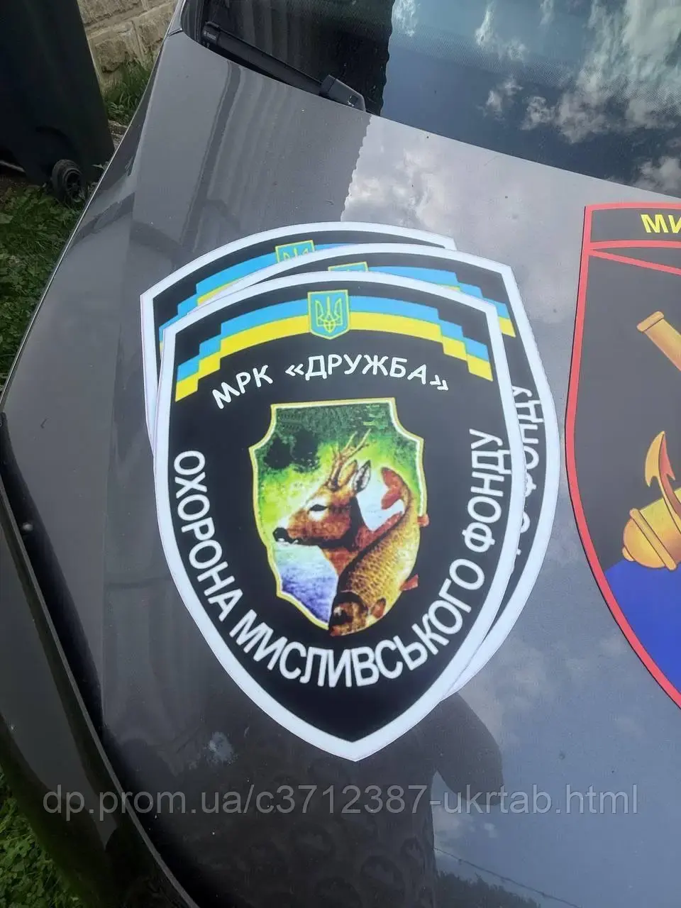 Магнит на авто «Охранника охотничьего фонда» | МРК «Дружба»