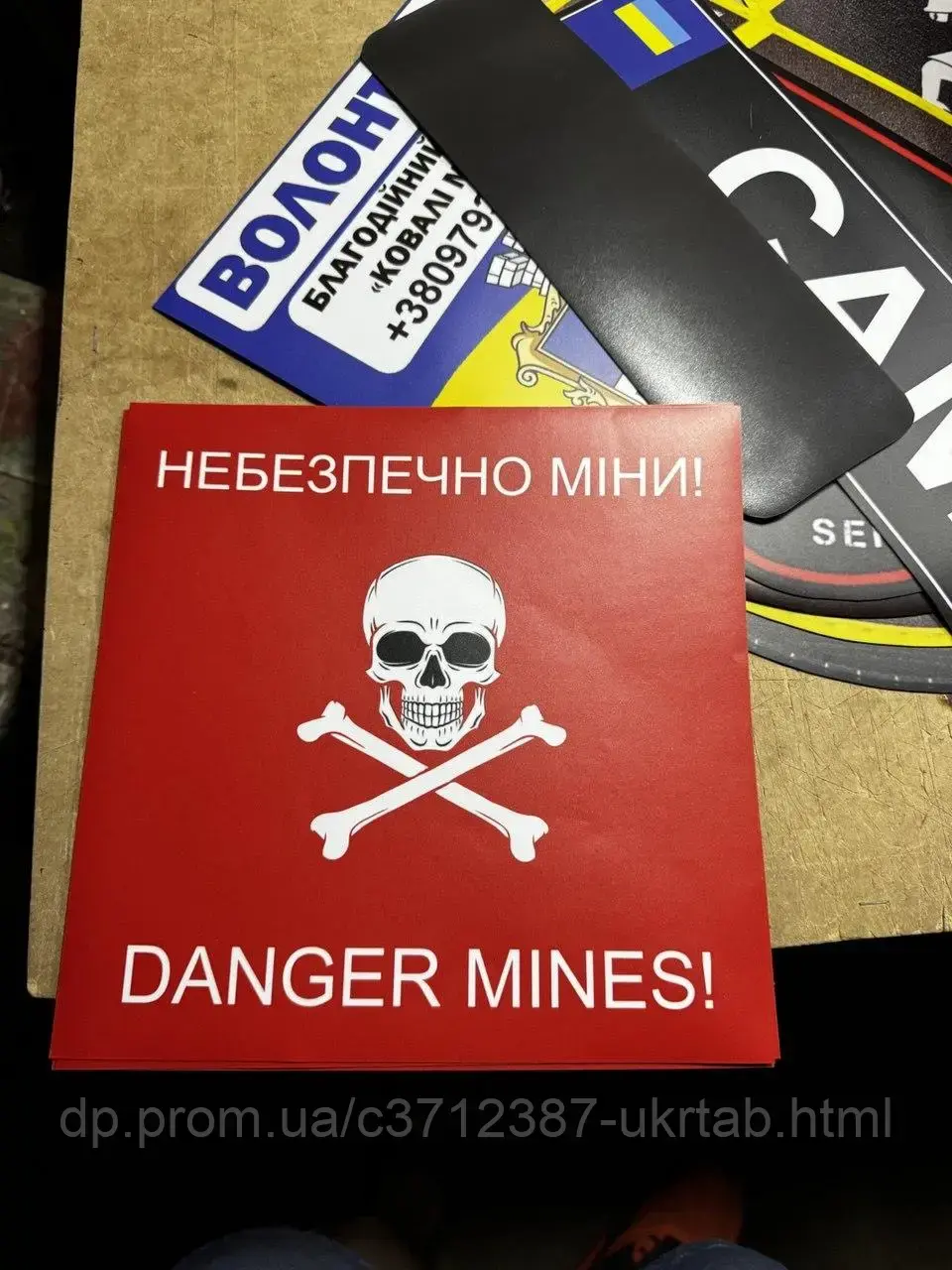 Магнитный предупреждающий знак “НЕБОЗРЕЧЕНО МИНЫ! / DANGER MINES!”