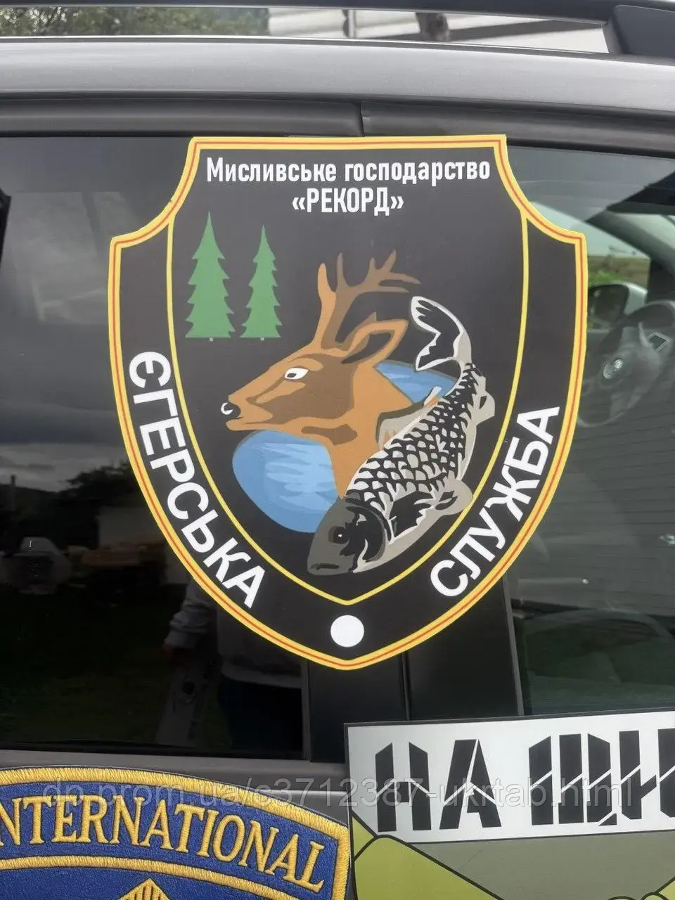 Магнит для авто охотничьей службы | Индивидуальная печать эмблем охотничьего хозяйства