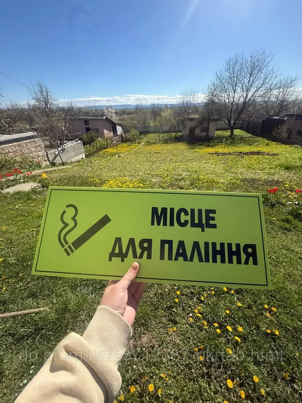 Табличка «Місто для куріння» ПВХ 4 мм 30×10 см | Інформаційна табличка для мест курения